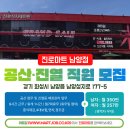 남양마트 이미지