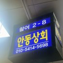 한길상회