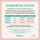 월팸 미키패키지 (계약, 가격, 잉글리쉬탭 버전업, 3개월 아기 활용 현황)