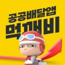 먹깨비 이미지