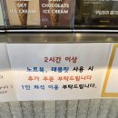 아이스크림 맛집! 테라커피 루원시티점 방문후기