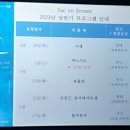 SAC ON Screen <지젤> 이미지