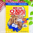 플러스365편의점 | 술안주 추천 철판구이오징어 칼로리 영양성분 가격 맛 조미건어포 금한산업 오징어 홈플러스 1+1행사
