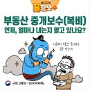 꿀부동산중개 이미지