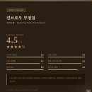 조경디자인린주 | 부평 눈썹 자연스럽게 디자인해 주는 린브로우 부평점