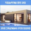 한국인재능력교육개발원