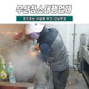 청소하는사람들