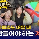 연금저축, IRP, ISA만 있으면 저축 계좌 필요없다고? ㄷㄷ💰ㅣ타이머 / 14F 14F 일사에프 구독자 232만명 이미지