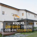 코드랩공인중개사사무소 이미지