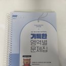 ㅇㅅㅎ 교육학 2027 대비 자료(올해) 이미지