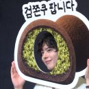 PARK BO GUM 2026 SEASON'S GREETINGS FANSIGN EVENT BEHIND FILM 이미지