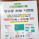 장산리진미메밀국수