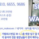 뷰티룸 메이크오버