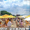 마켓윤쓰
