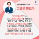법률사무소 비제이엔