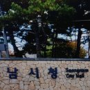 성남태양광발전소 이미지