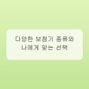 고려보청기