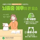 서울큰나무병원 이미지