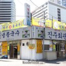 진주회관 이미지