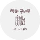 이해동곤드레정식 이미지