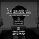 눈치코치안경원 이미지