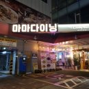 대구 동성로 카페 마마다이닝 푸딩빙수맛집