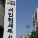 이금주세무사 용인 시흥 서인천세무사회 참석 이미지