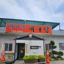 부산 송정 맛집 / 엄마손대구탕 김치찜