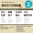 한양전기철물 이미지