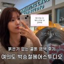 여의동로3길 | [영등포 미용실] 박승철헤어스투디오 민정 실장님 쿨톤염색 후기 (여의도이마트 지하)