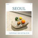 서울관 | 국립현대미술관 서울관 설치미술 전시회 소멸의시학 후기