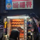자양전기
