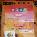 항아리보쌈안중점 | 평택안중맛집 항아리보쌈~!