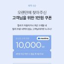 마켓컬리 3개월 미구매자 2만이상 만원쿠폰 이미지