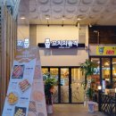 꼬치의품격 하남미사점 이미지