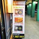 부산소양곱창 이미지