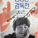 김종관 | 김종관 감독전 (25.9.26 - 9.28)