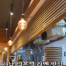 미사리제면소