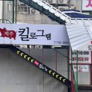 육즙가득한고깃집원주 이미지