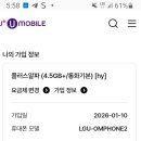 알뜰폰 요금제 비교하면 당연히 U+모바일인 이유 feat. 2026년 6월 최고추천요금제