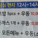 이영우초밥
