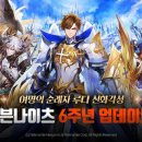6 게임동아