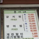 옛날나주곰탕 | 나주 병어찜 갈치찜 계란말이 🐟 나주곰탕거리 훈이네집, 덕자급 병어에 반함(노포 인정)