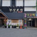 경성보쌈 이미지