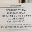 사랑해베이글동탄