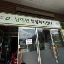 남이면행정복지센터 이미지