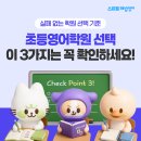 스마트해법수학영어반곡학원