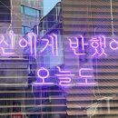 양재천포도주 네이버블로그
