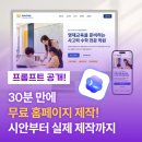 로엠학원 | (코딩❌) 수학학원 홈페이지 CODEX로 쉽게 만들기