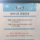 율하냥 이미지